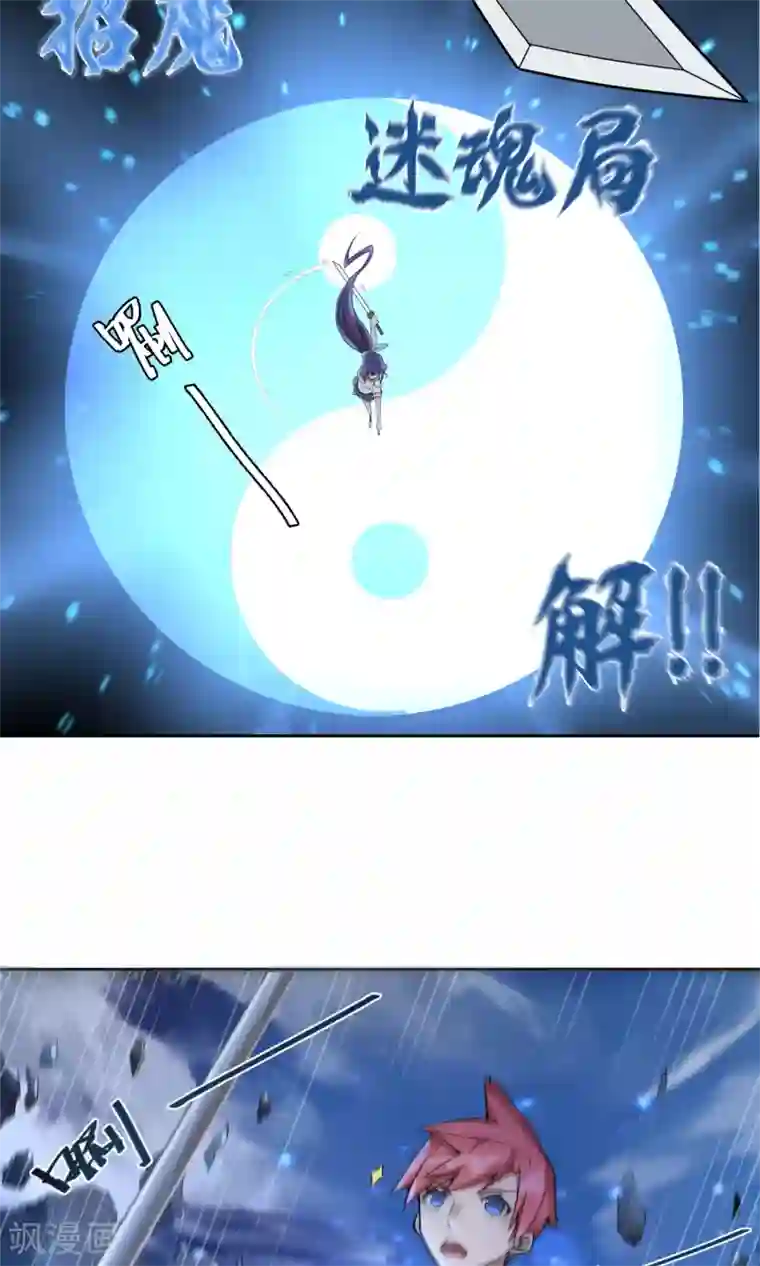 我的百家女友第8话 诱饵