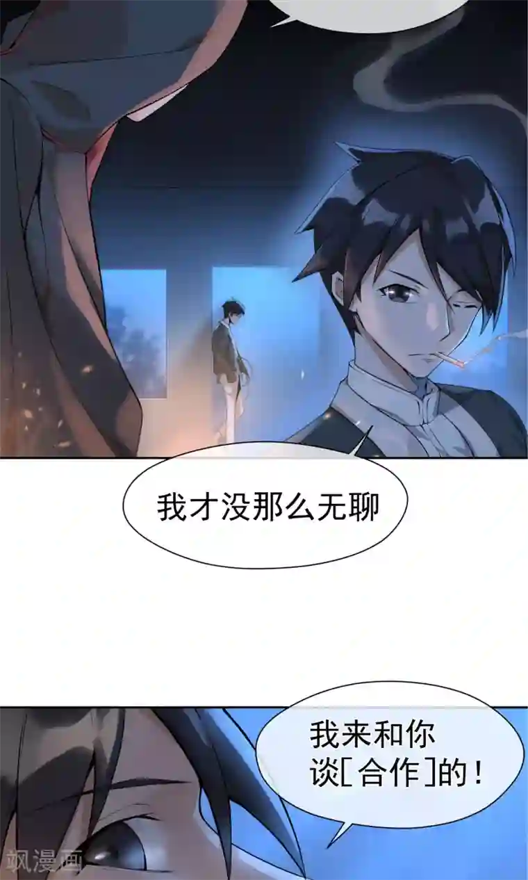 我的百家女友第8话 诱饵