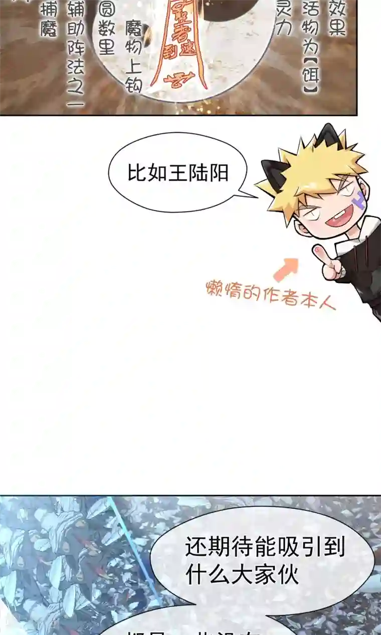 我的百家女友第8话 诱饵