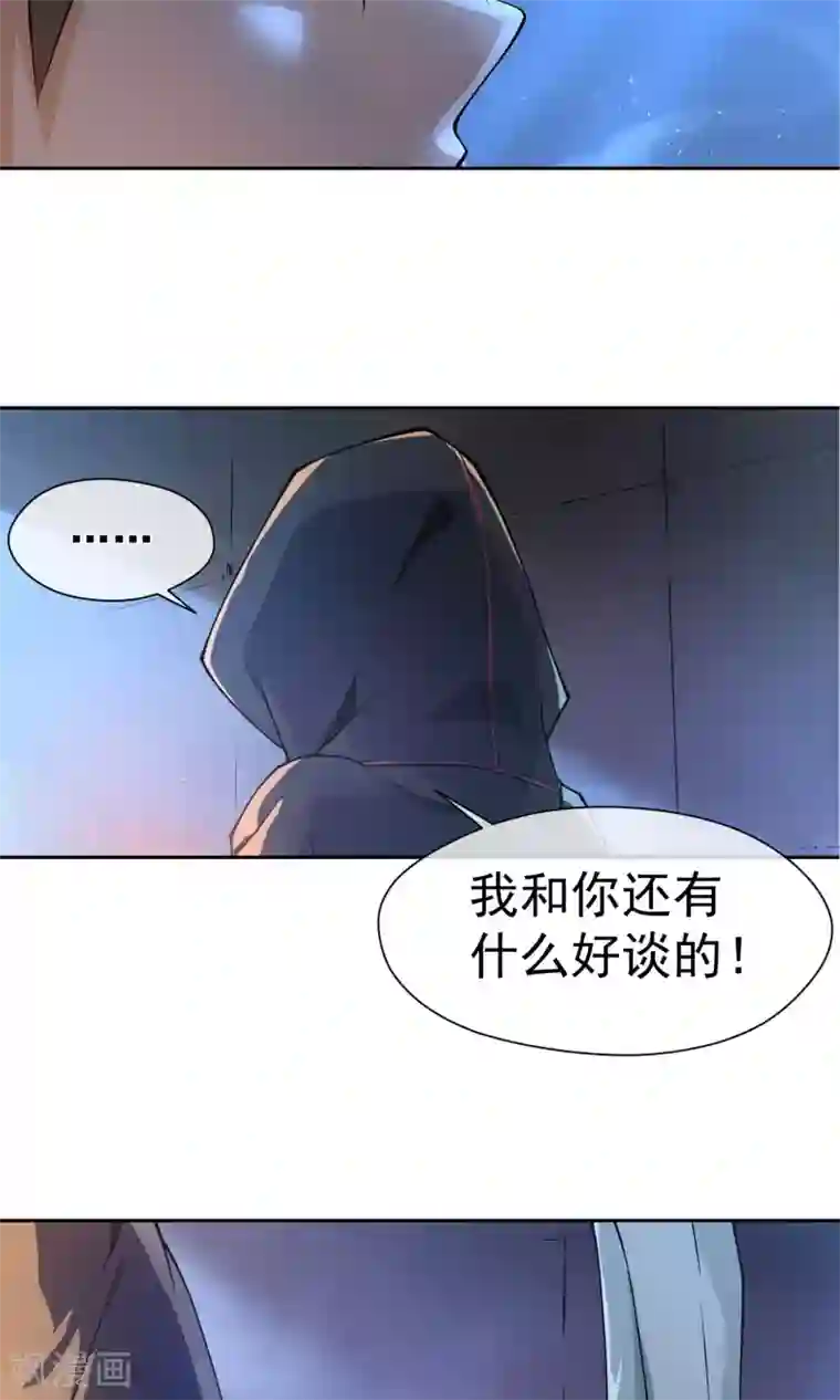 我的百家女友第8话 诱饵
