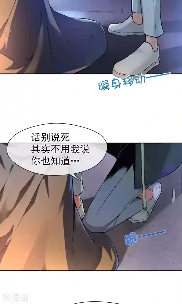 我的百家女友第8话 诱饵