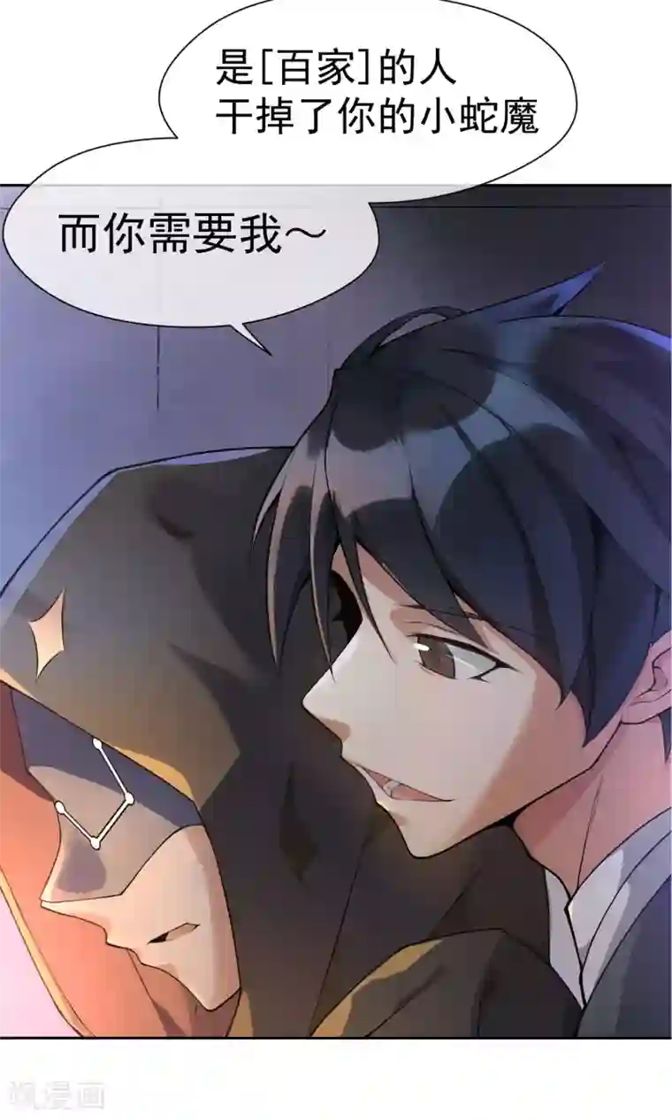 我的百家女友第8话 诱饵