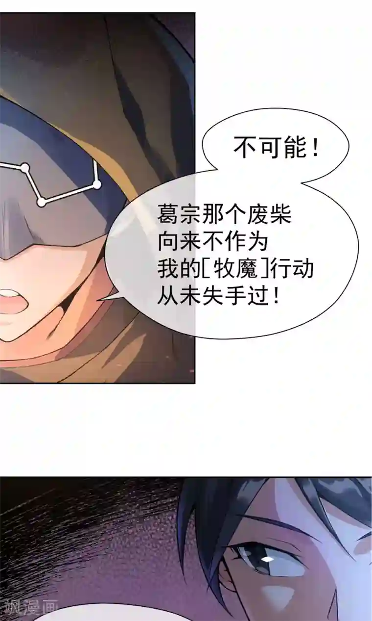 我的百家女友第8话 诱饵