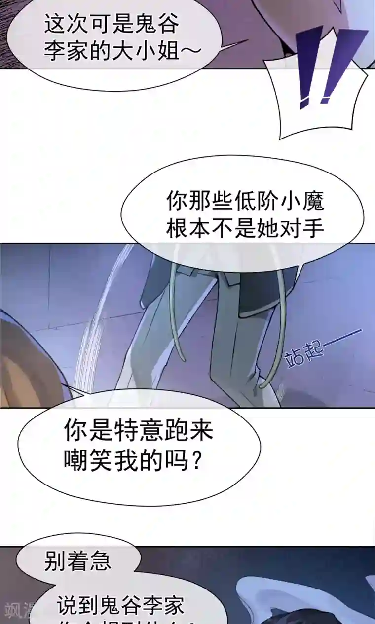 我的百家女友第8话 诱饵