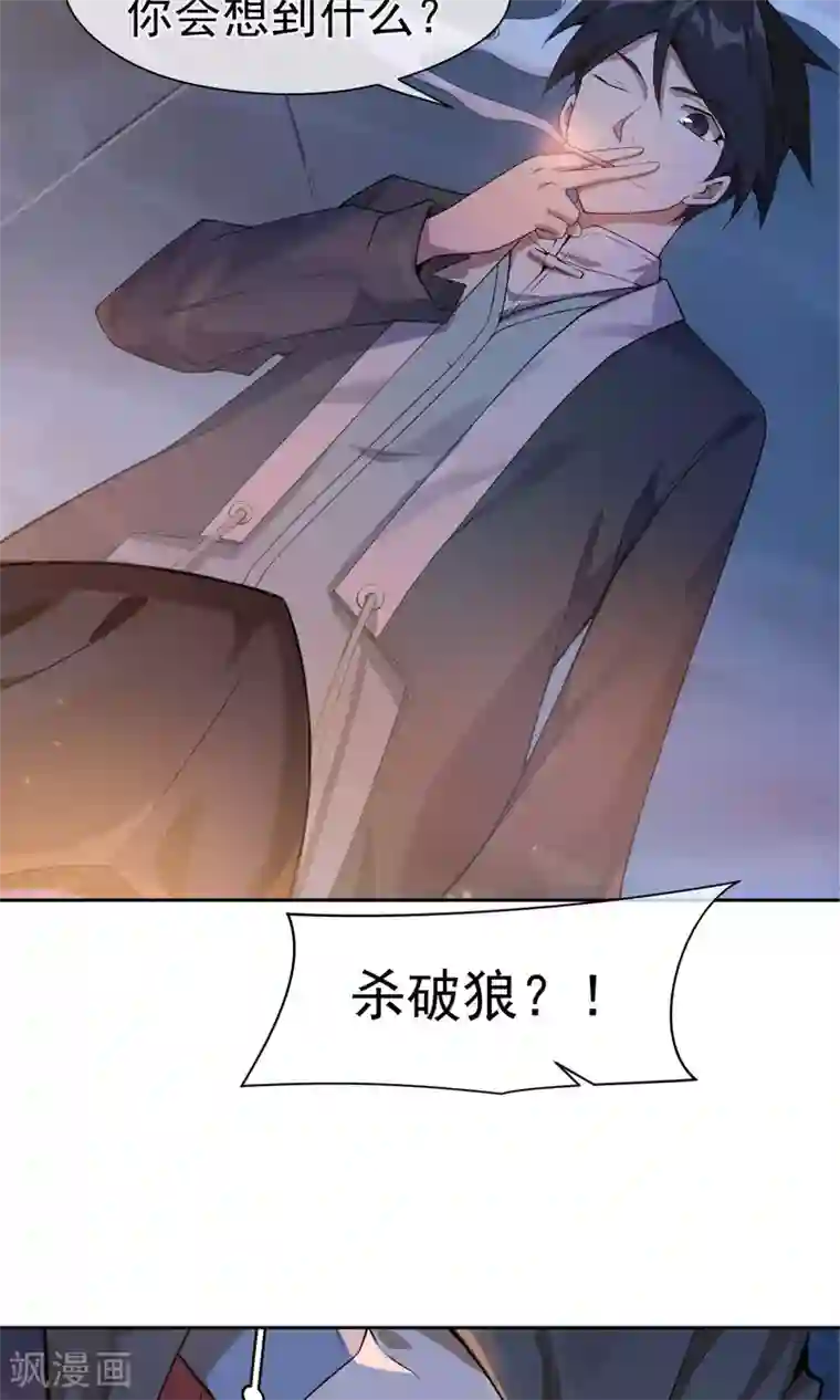 我的百家女友第8话 诱饵