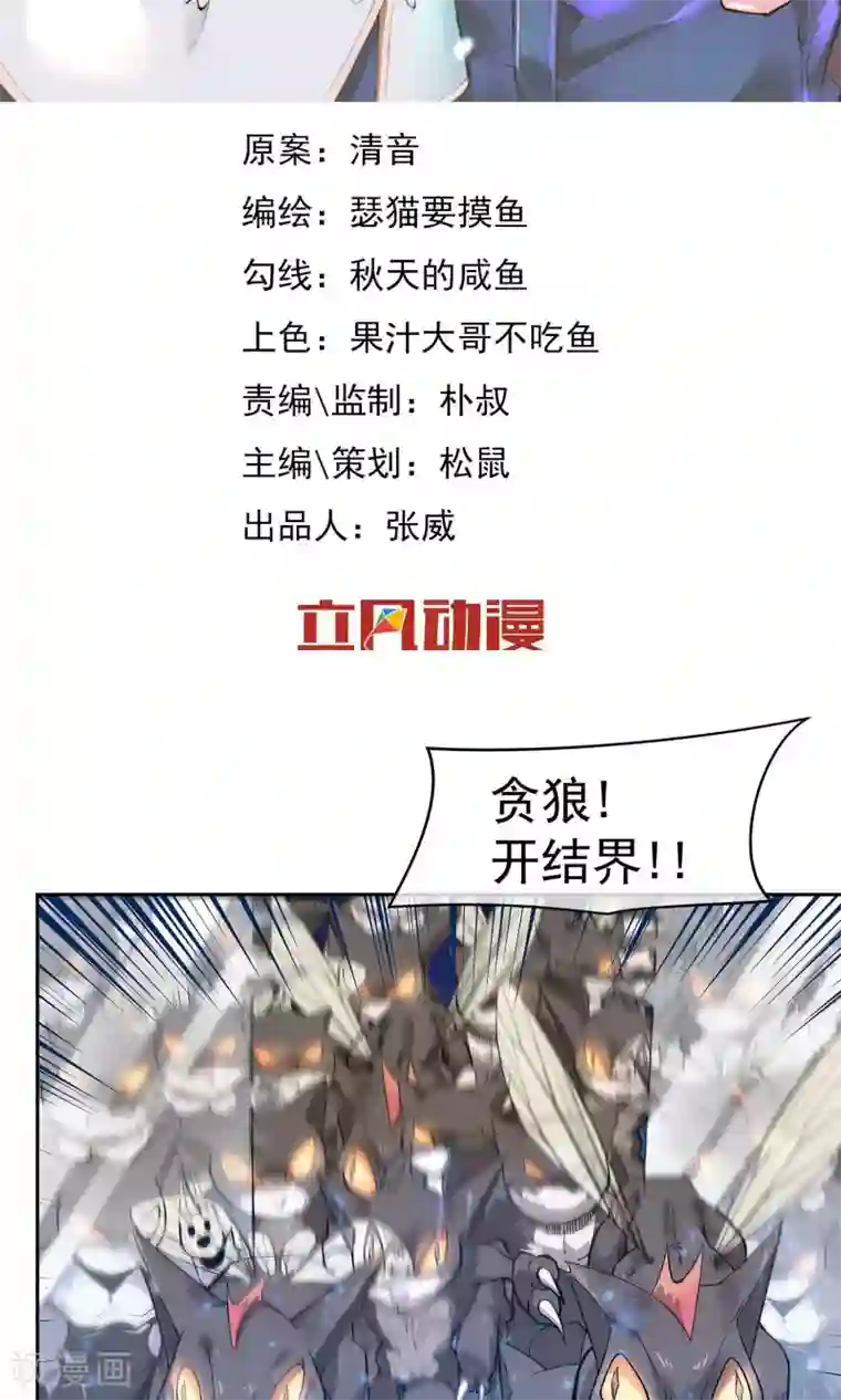 我的百家女友第9话 传送到福利地带