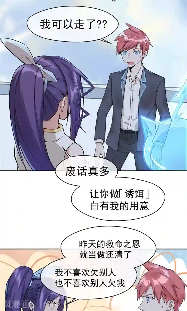 我的百家女友第9话 传送到福利地带