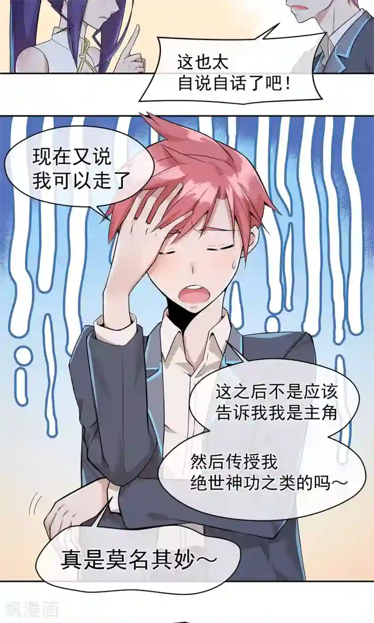 我的百家女友第9话 传送到福利地带