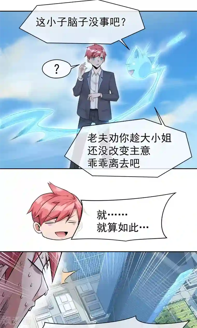 我的百家女友第9话 传送到福利地带