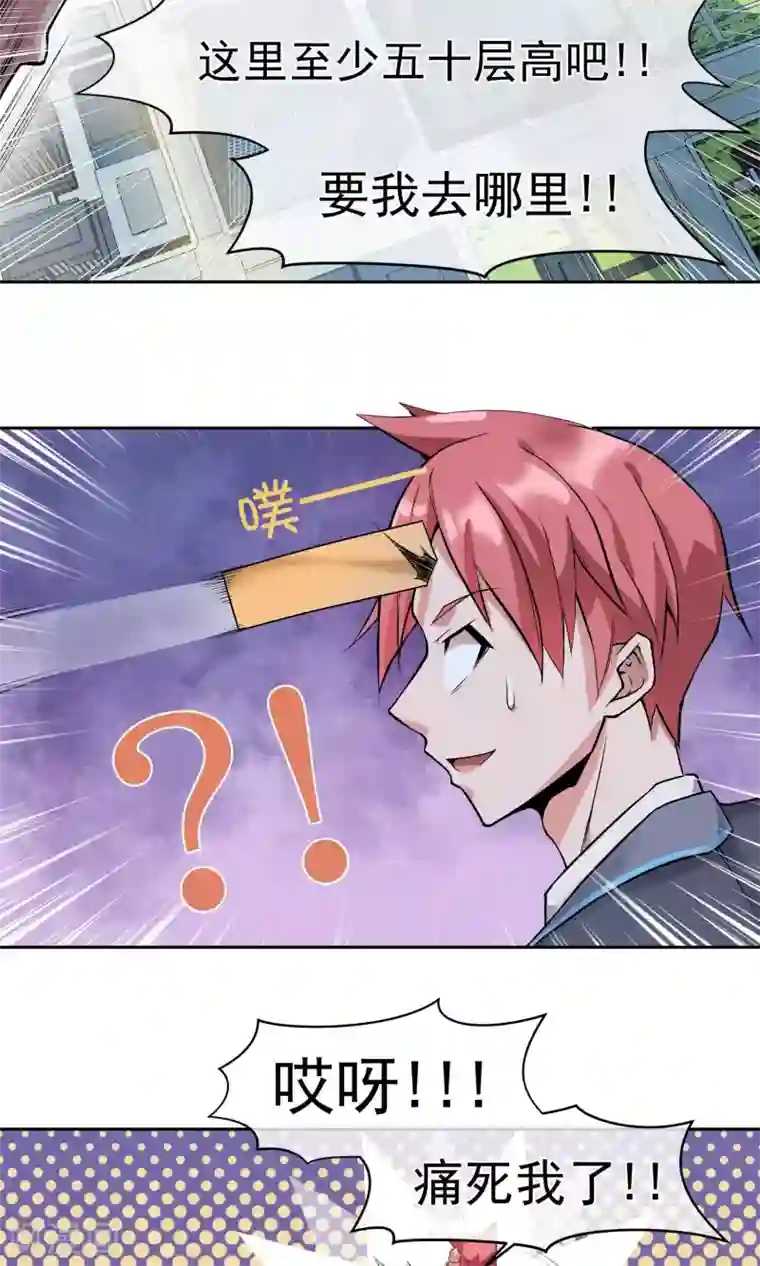 我的百家女友第9话 传送到福利地带