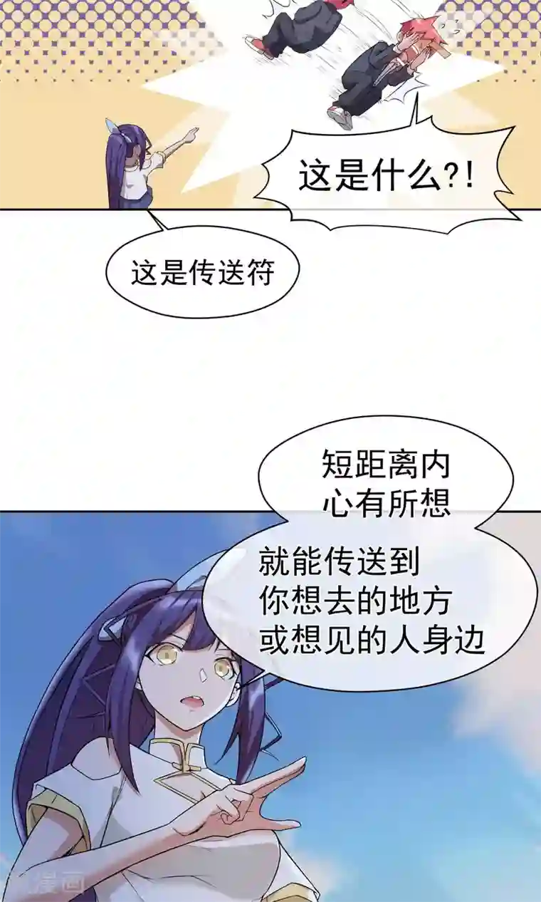 我的百家女友第9话 传送到福利地带