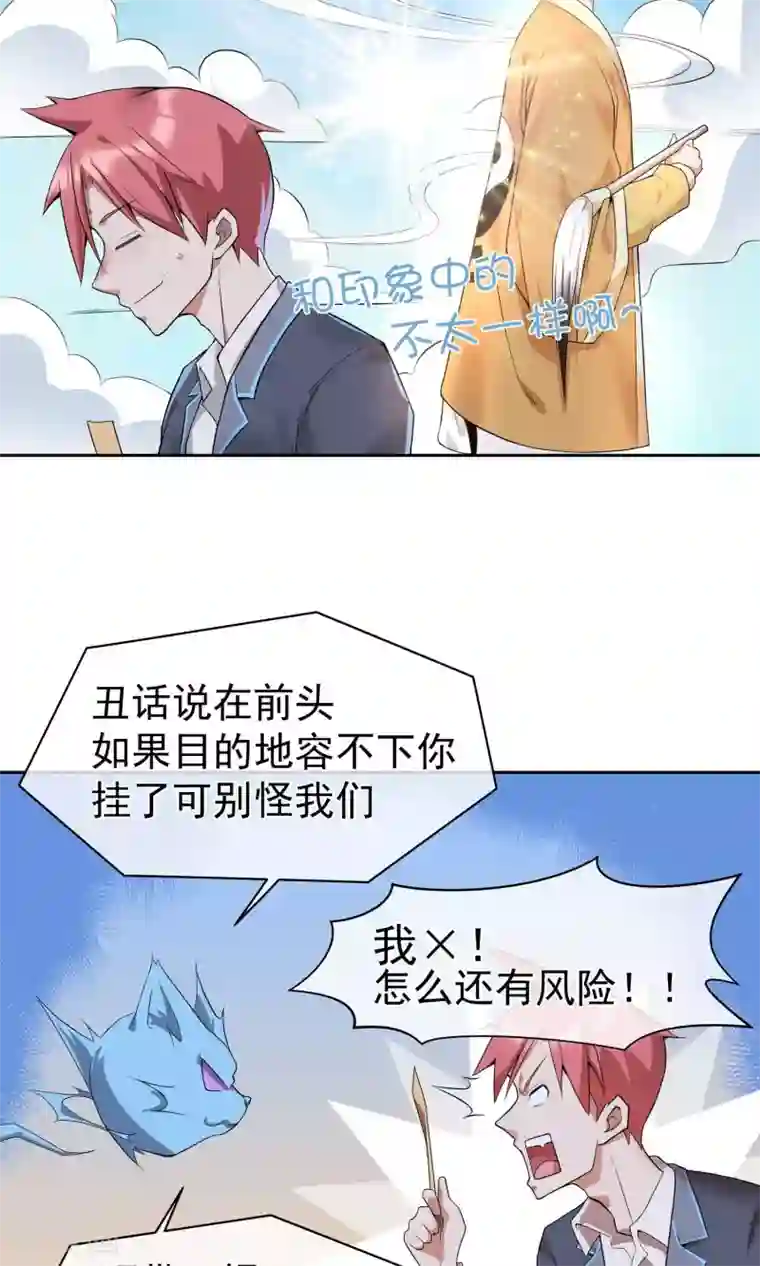 我的百家女友第9话 传送到福利地带