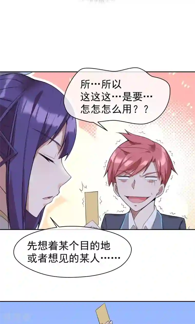 我的百家女友第9话 传送到福利地带