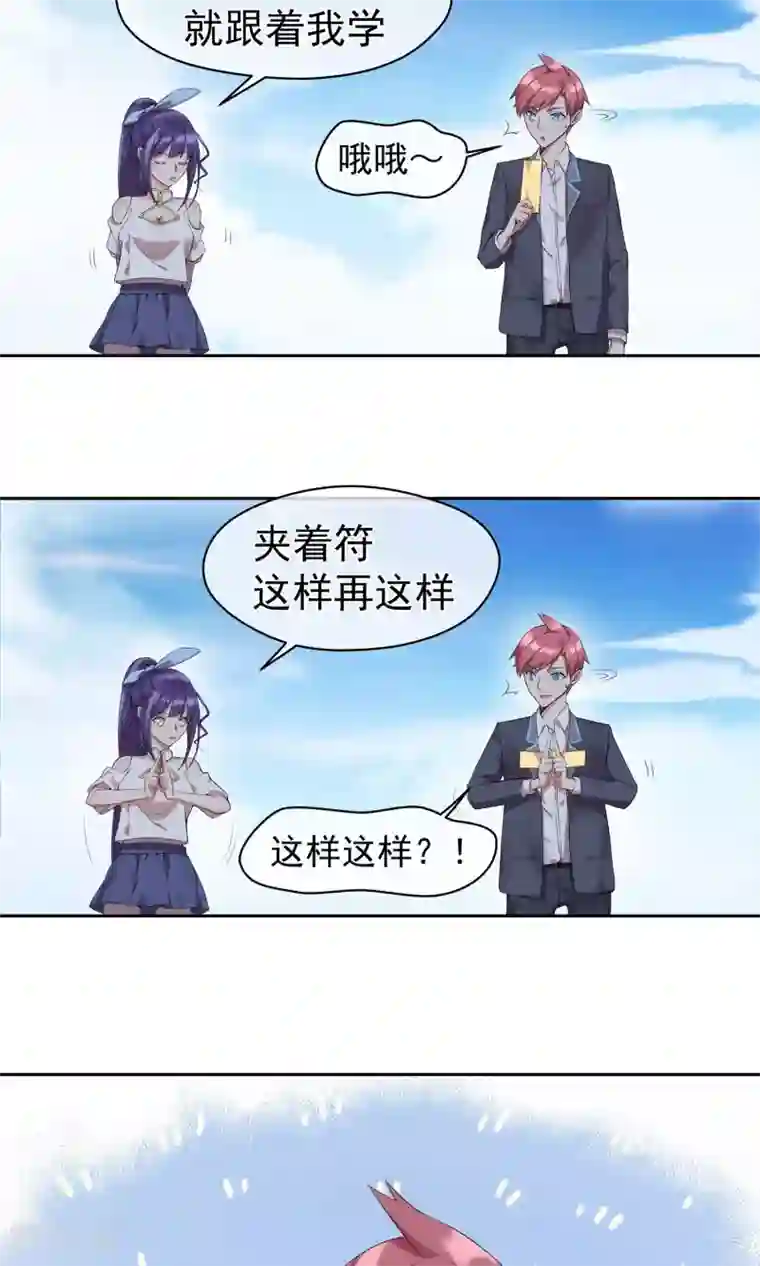 我的百家女友第9话 传送到福利地带