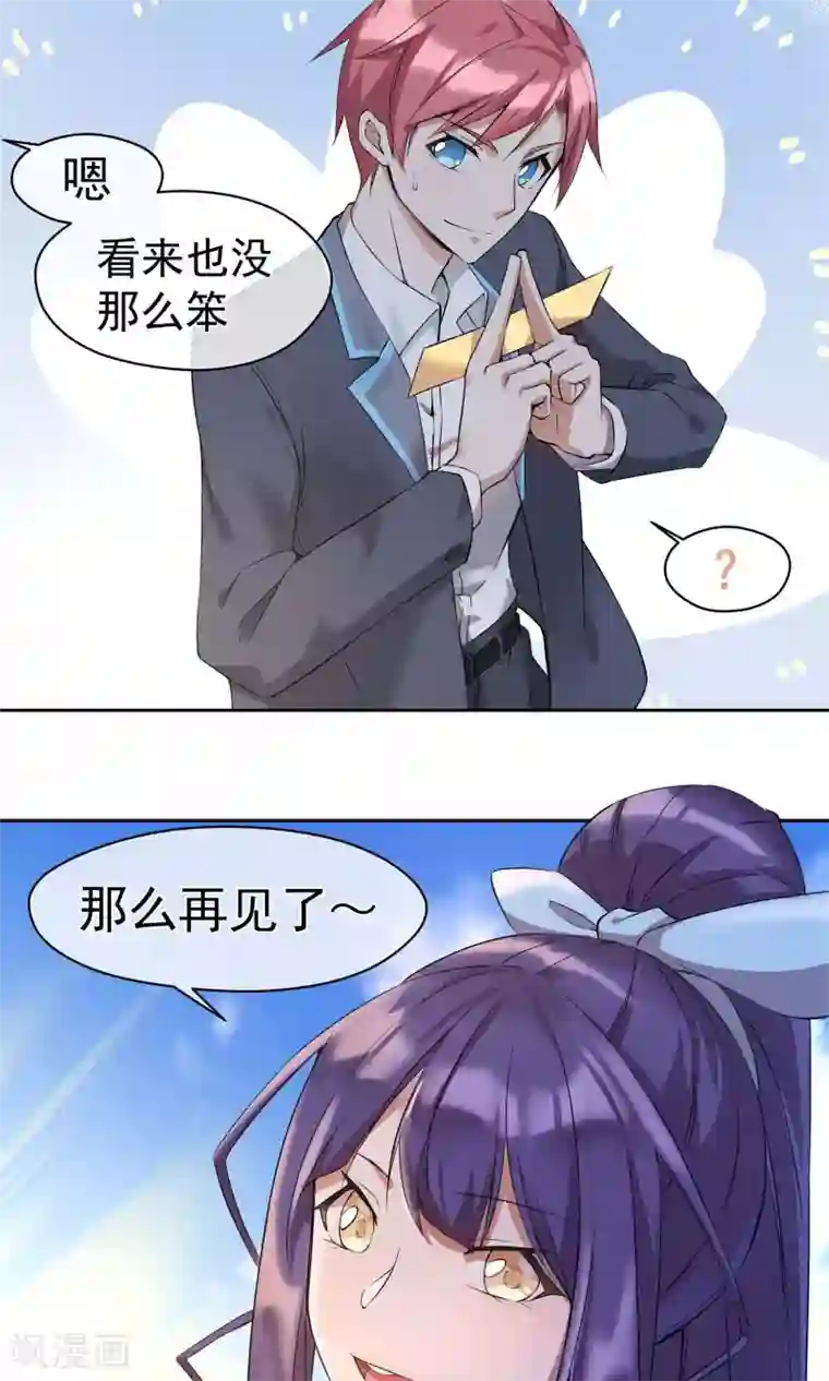 我的百家女友第9话 传送到福利地带