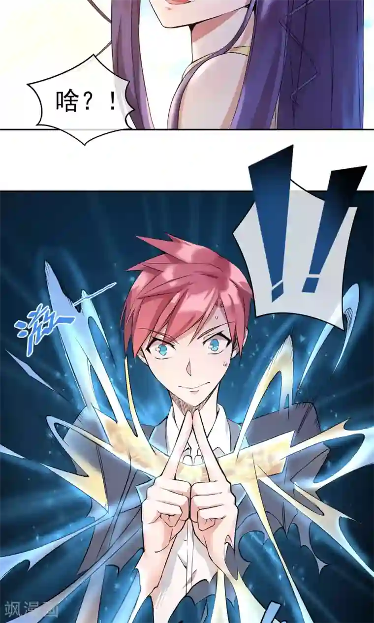 我的百家女友第9话 传送到福利地带