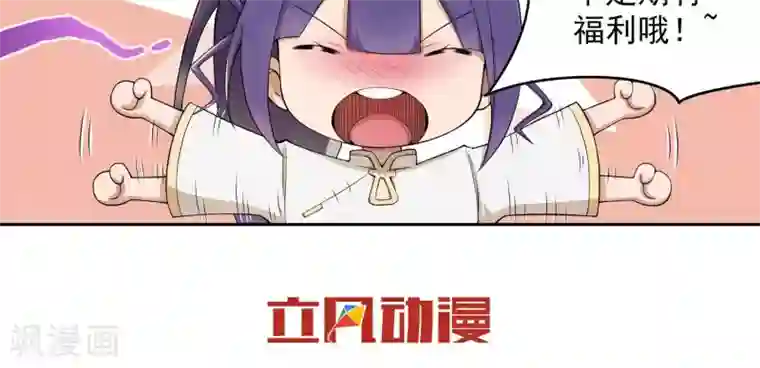 我的百家女友第9话 传送到福利地带