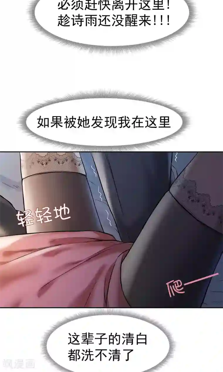 我的百家女友第10话 是福（利）不是祸1