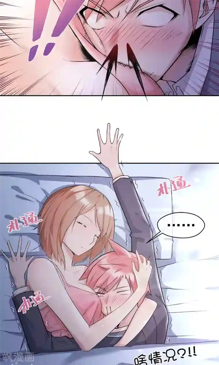 我的百家女友第10话 是福（利）不是祸1