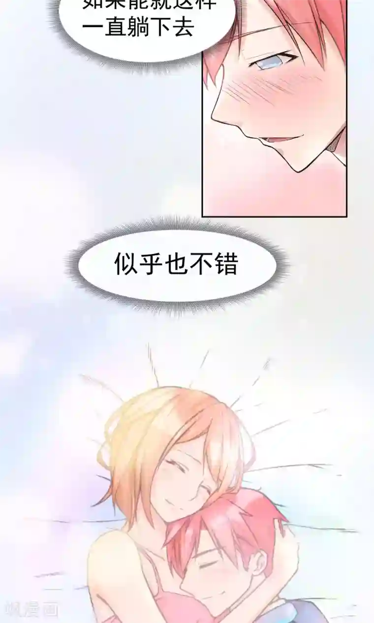 我的百家女友第10话 是福（利）不是祸1