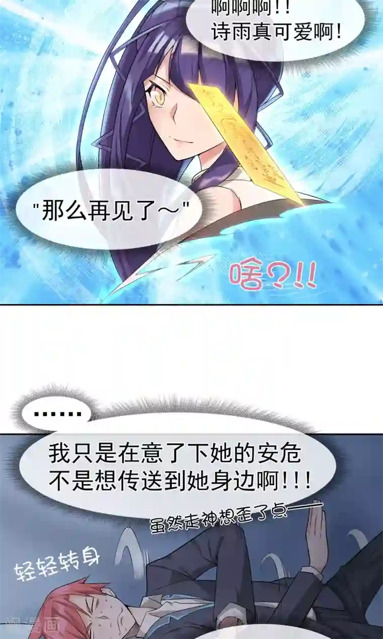 我的百家女友第10话 是福（利）不是祸1