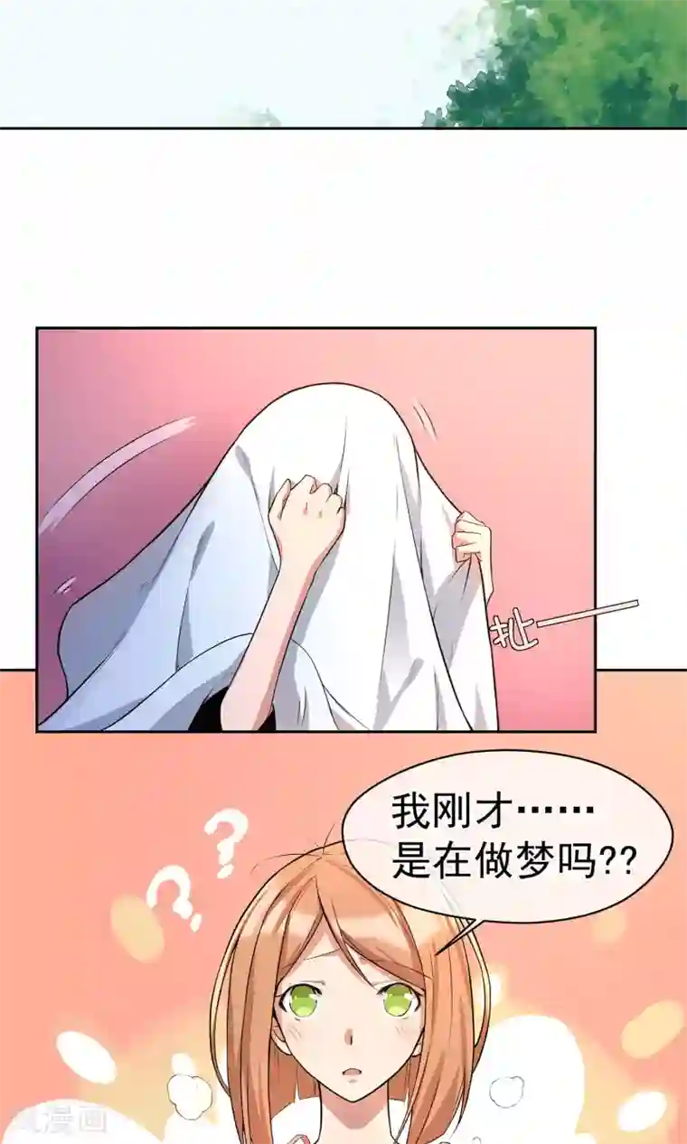 我的百家女友第11话 是福（利）不是祸2