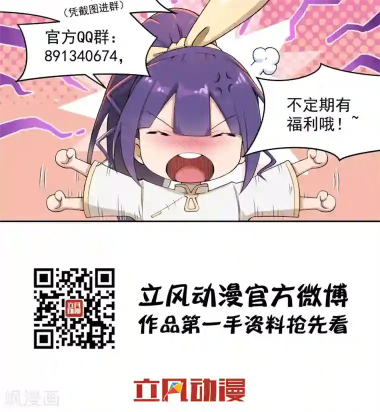 我的百家女友第11话 是福（利）不是祸2