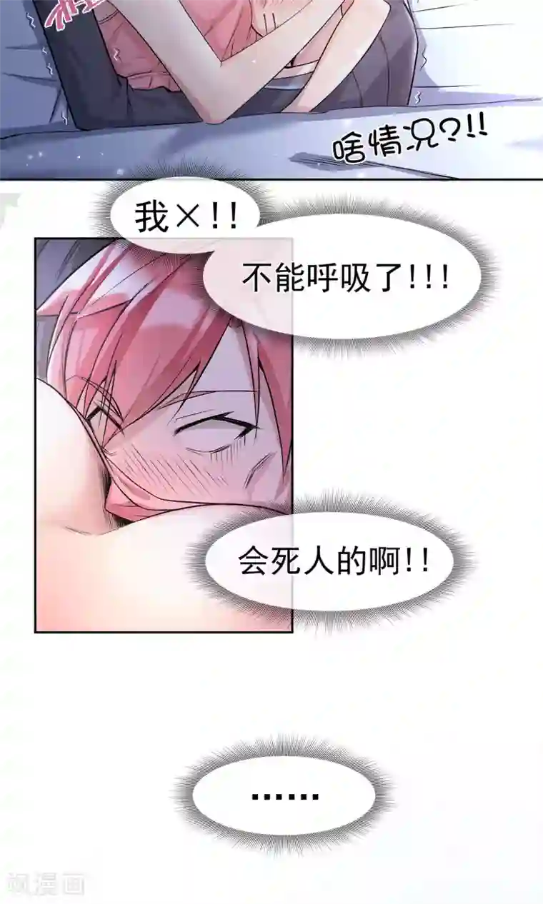 我的百家女友第11话 是福（利）不是祸2