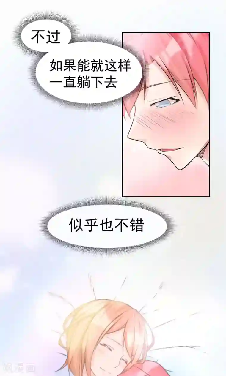 我的百家女友第11话 是福（利）不是祸2