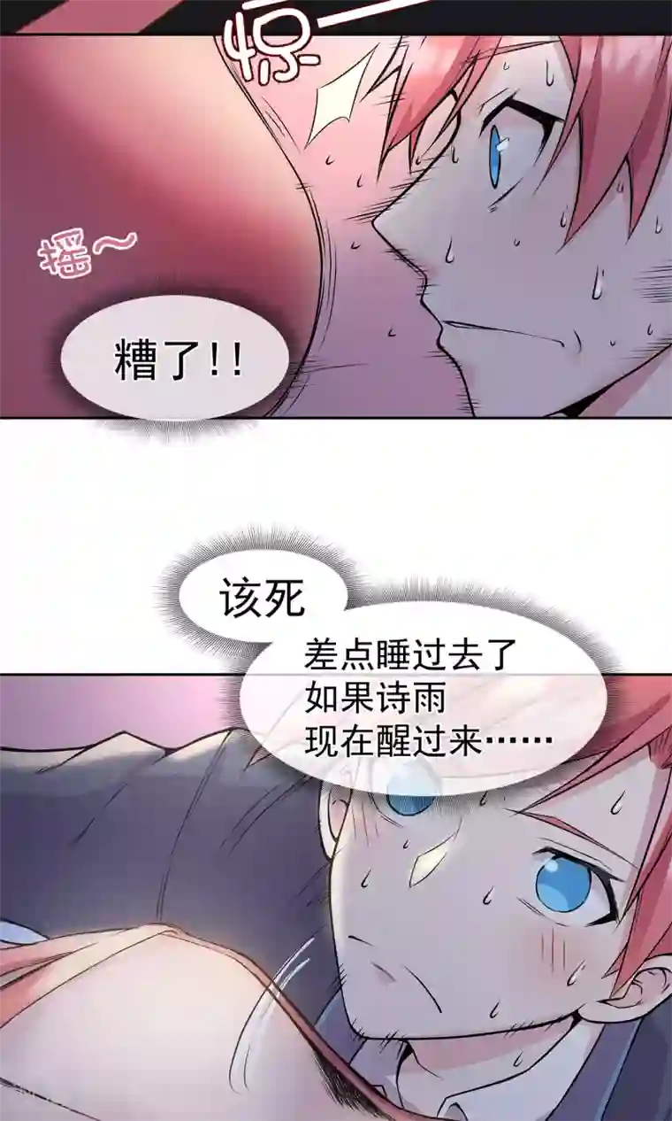 我的百家女友第11话 是福（利）不是祸2