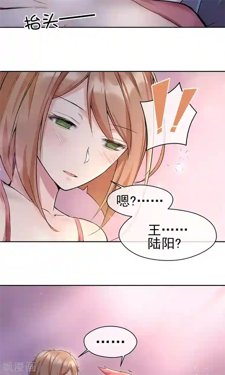 我的百家女友第11话 是福（利）不是祸2