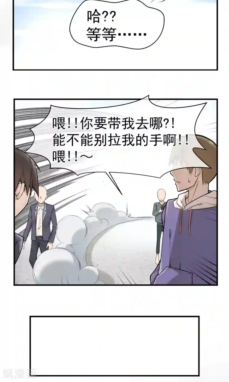 我的百家女友第12话 “疗伤”医务室