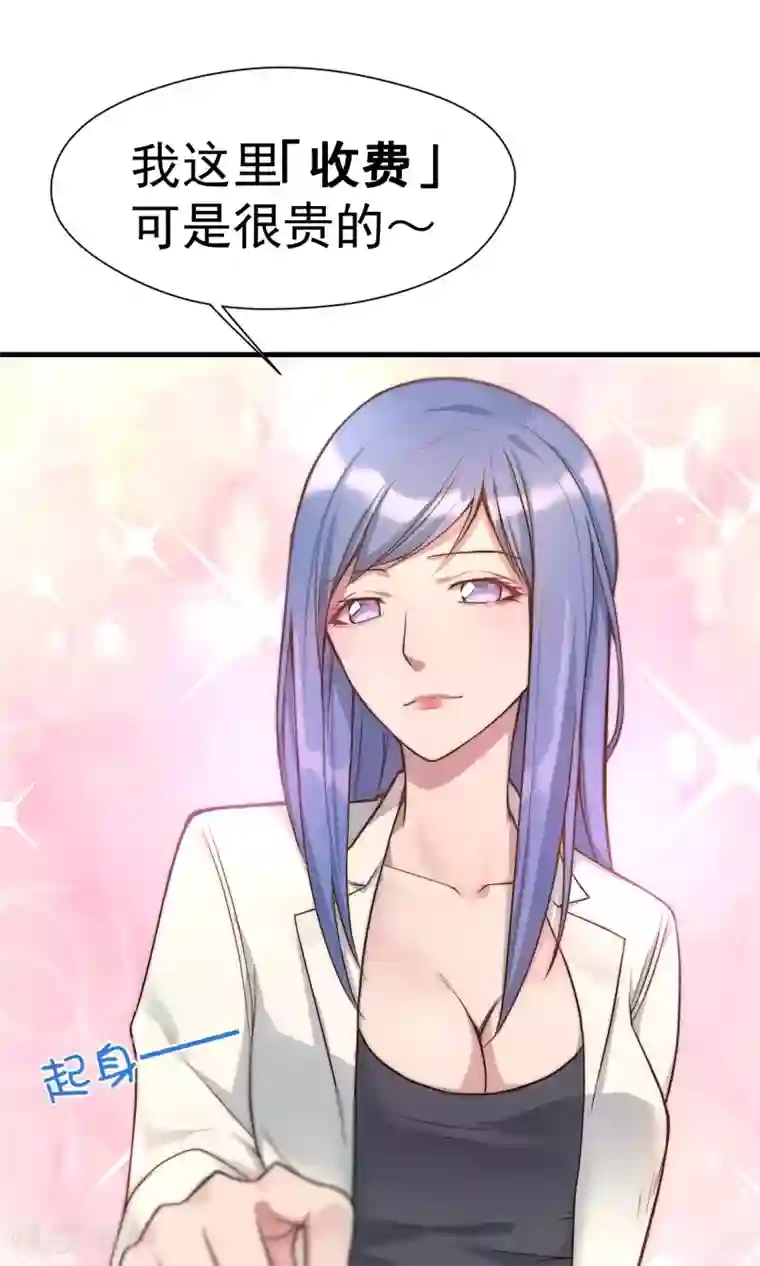 我的百家女友第12话 “疗伤”医务室