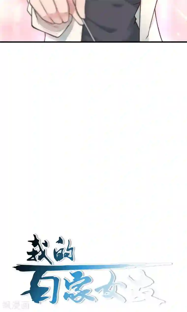 我的百家女友第12话 “疗伤”医务室