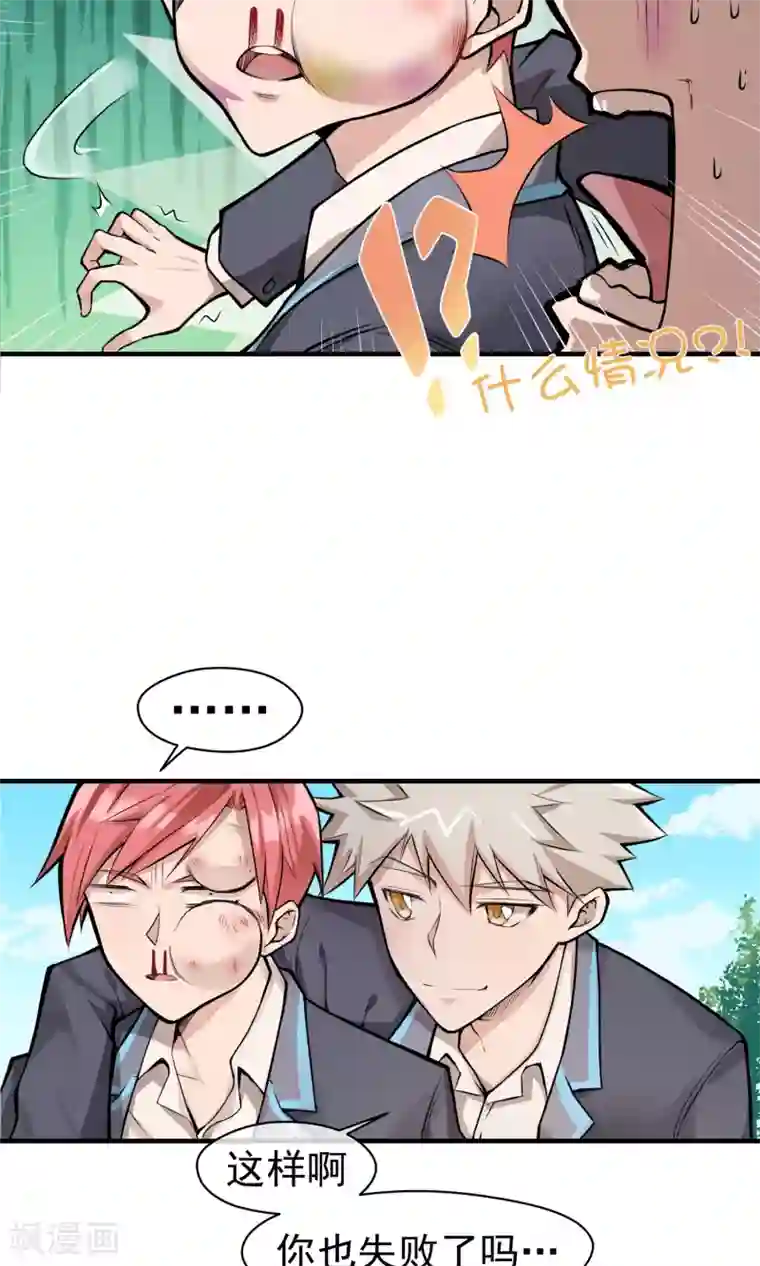 我的百家女友第12话 “疗伤”医务室