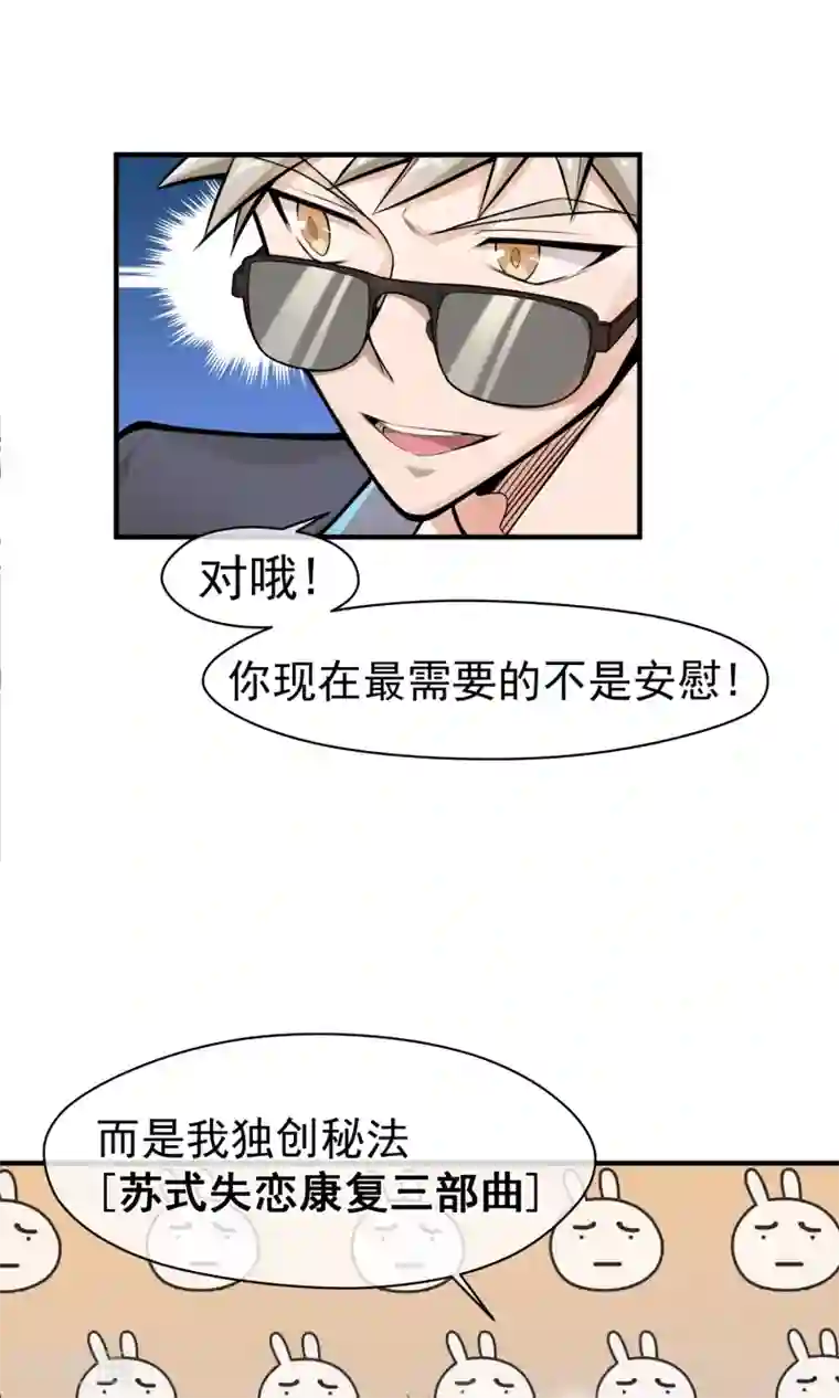 我的百家女友第12话 “疗伤”医务室