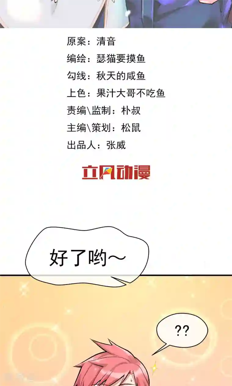 我的百家女友第13话1 天台