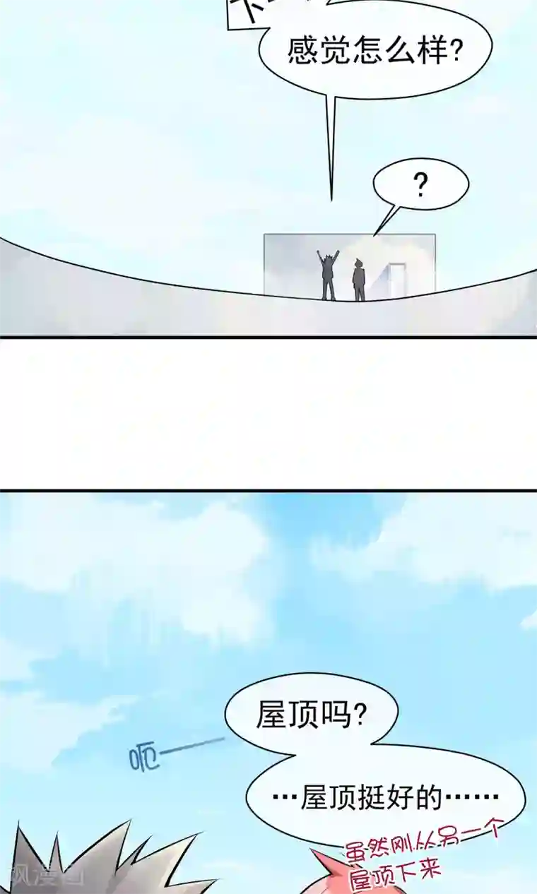 我的百家女友第13话1 天台