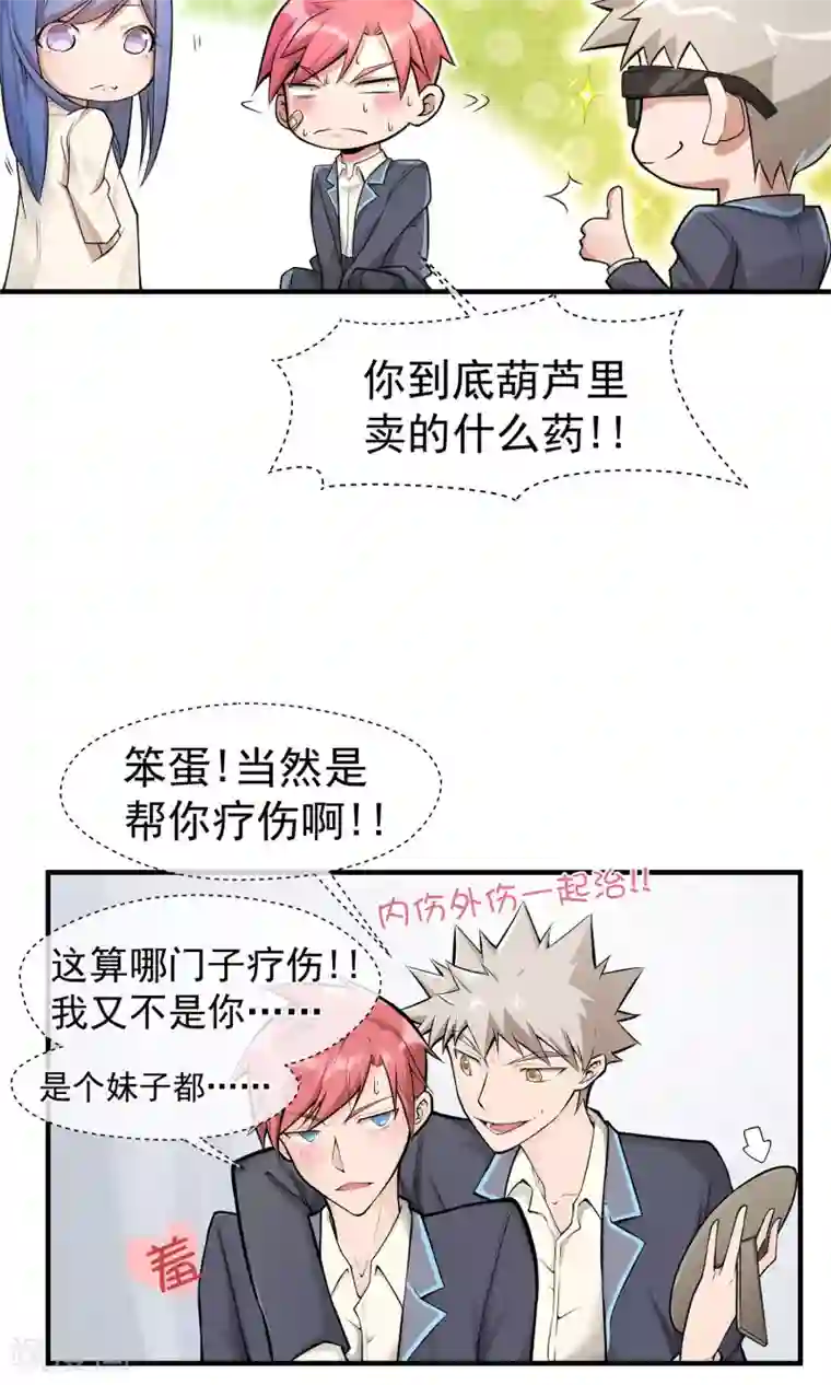 我的百家女友第13话1 天台