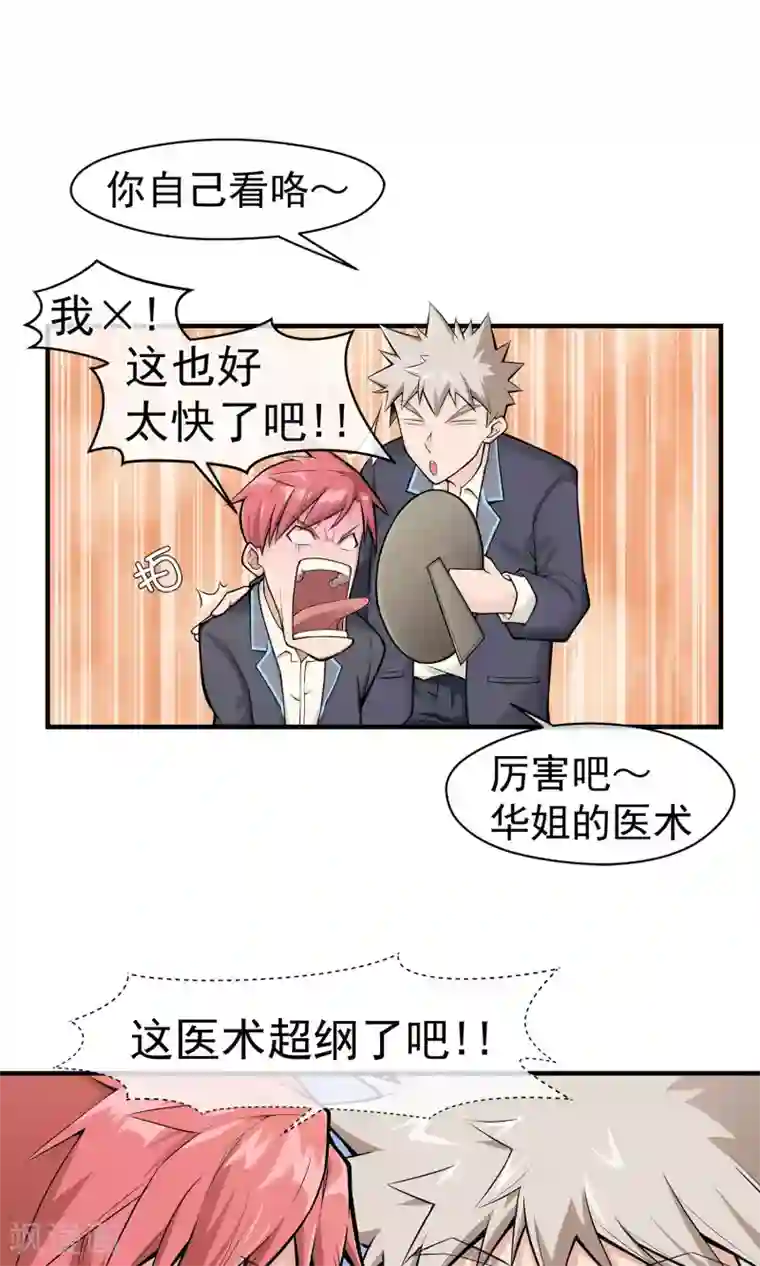 我的百家女友第13话1 天台