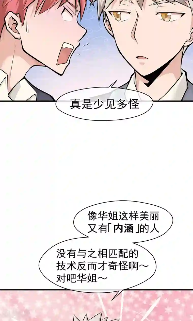 我的百家女友第13话1 天台