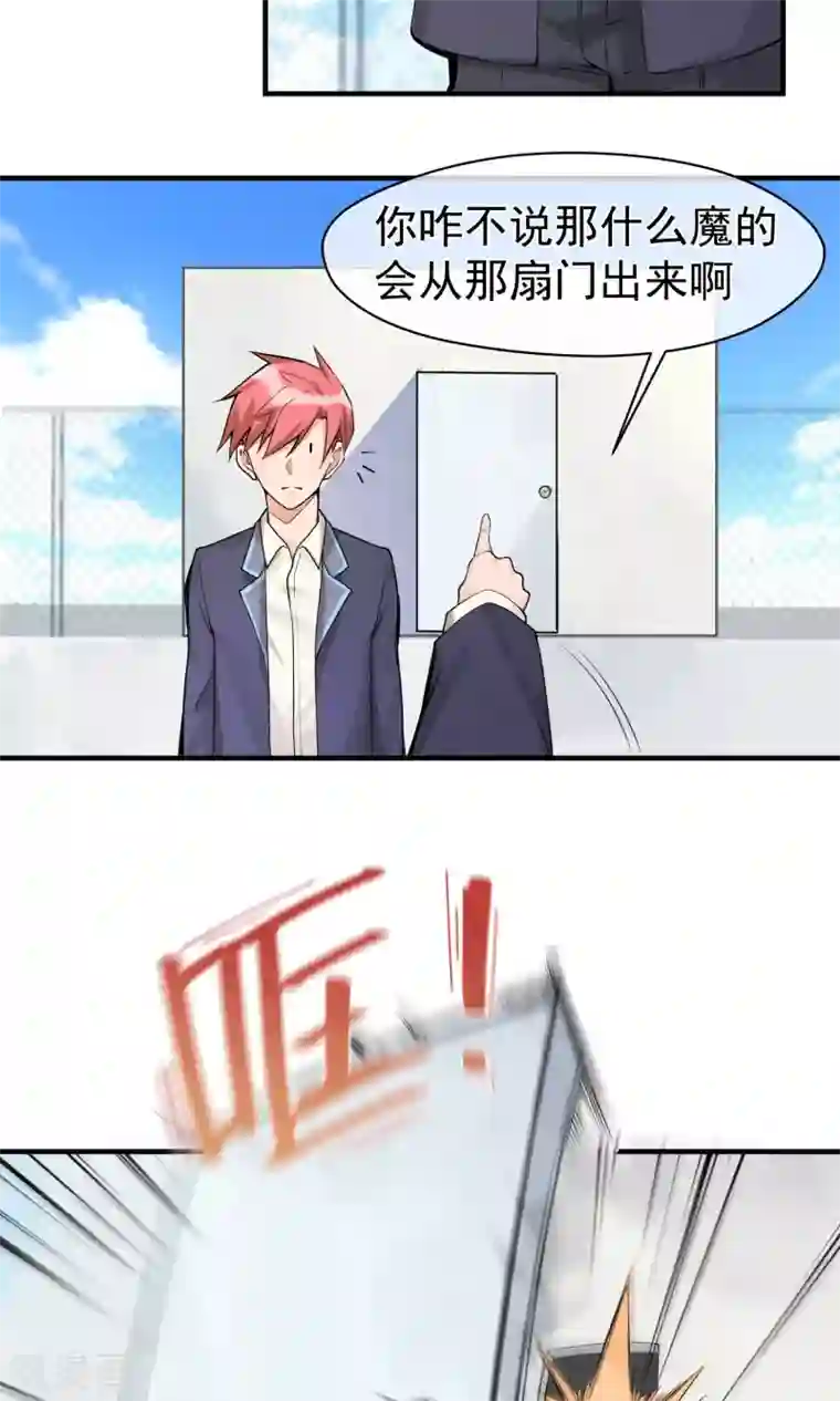 我的百家女友第13话2 天台