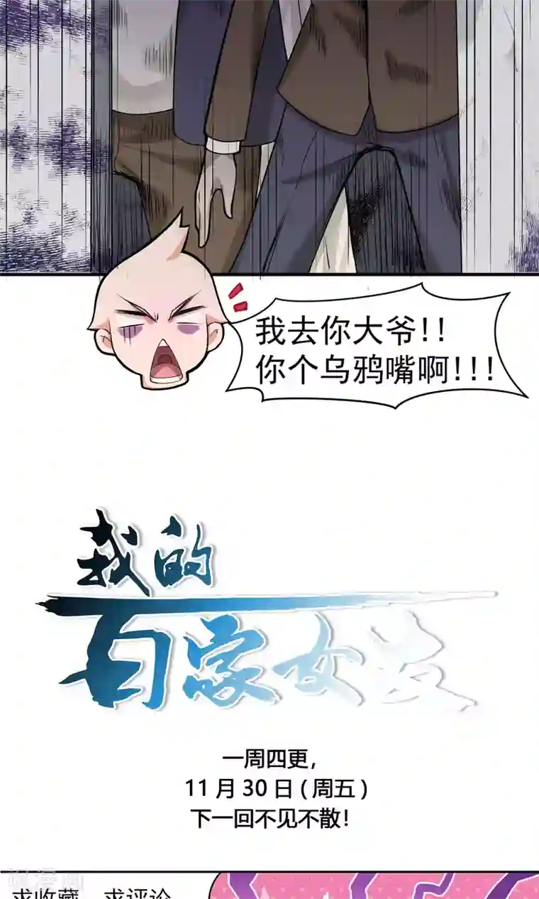 我的百家女友第13话2 天台