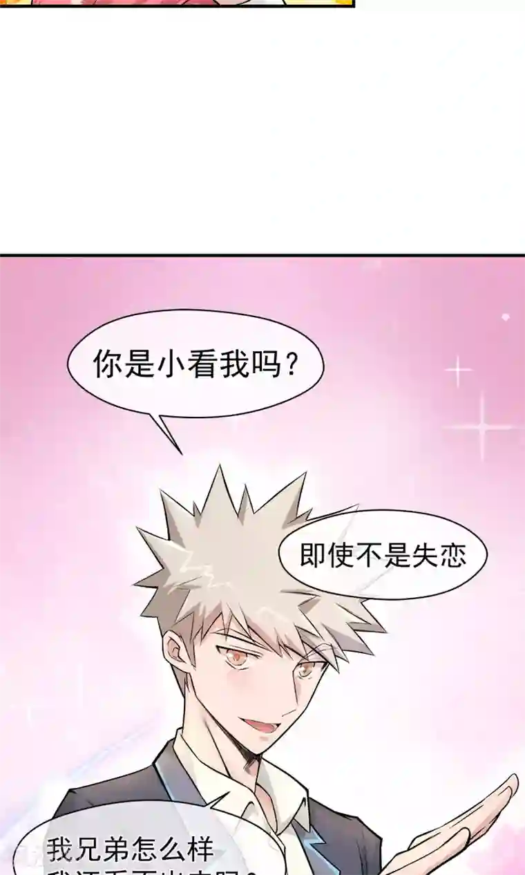 我的百家女友第13话2 天台