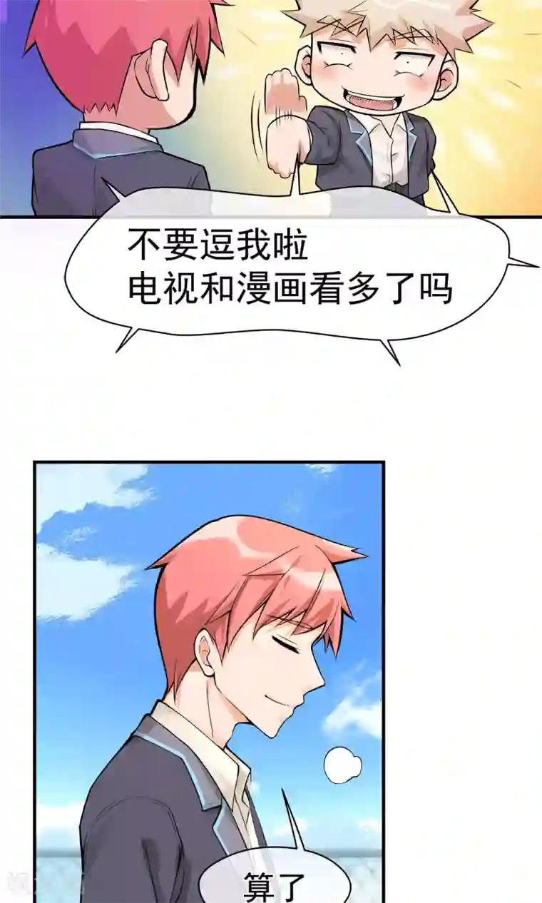 我的百家女友第13话2 天台
