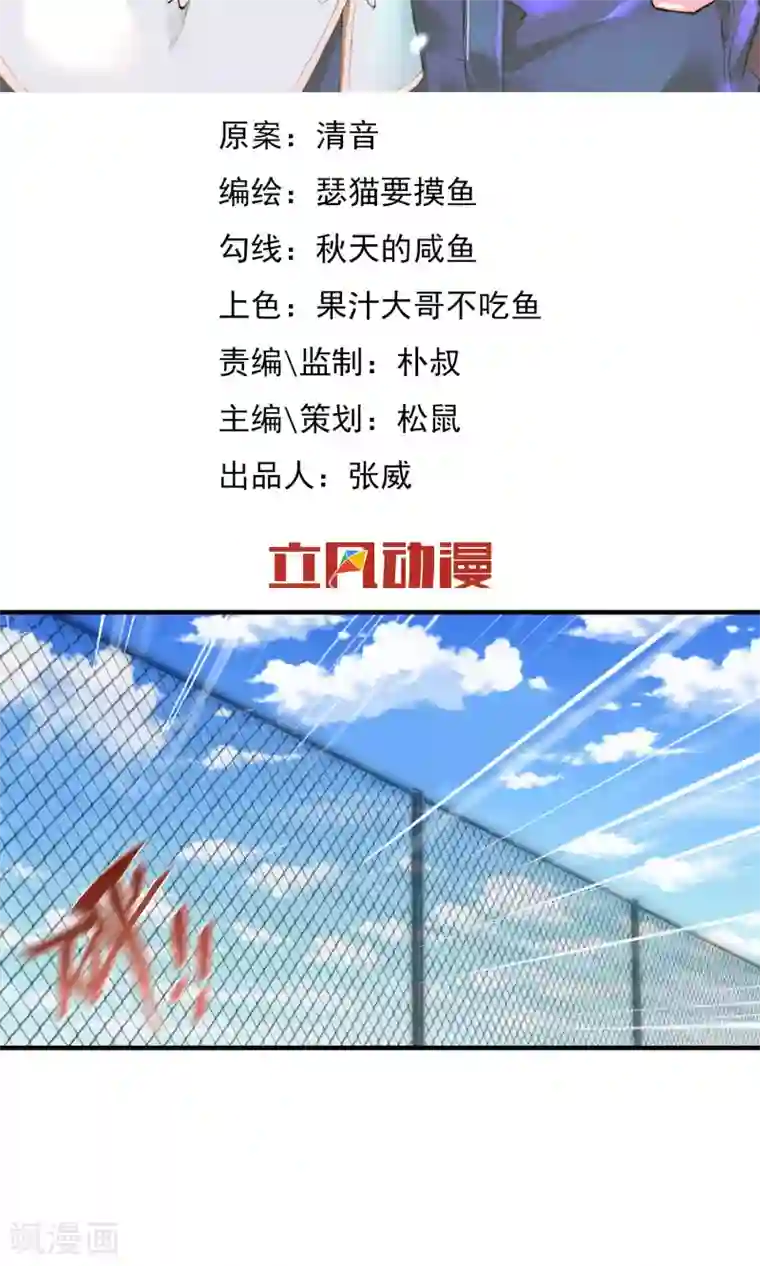 我的百家女友第14话1 血尸