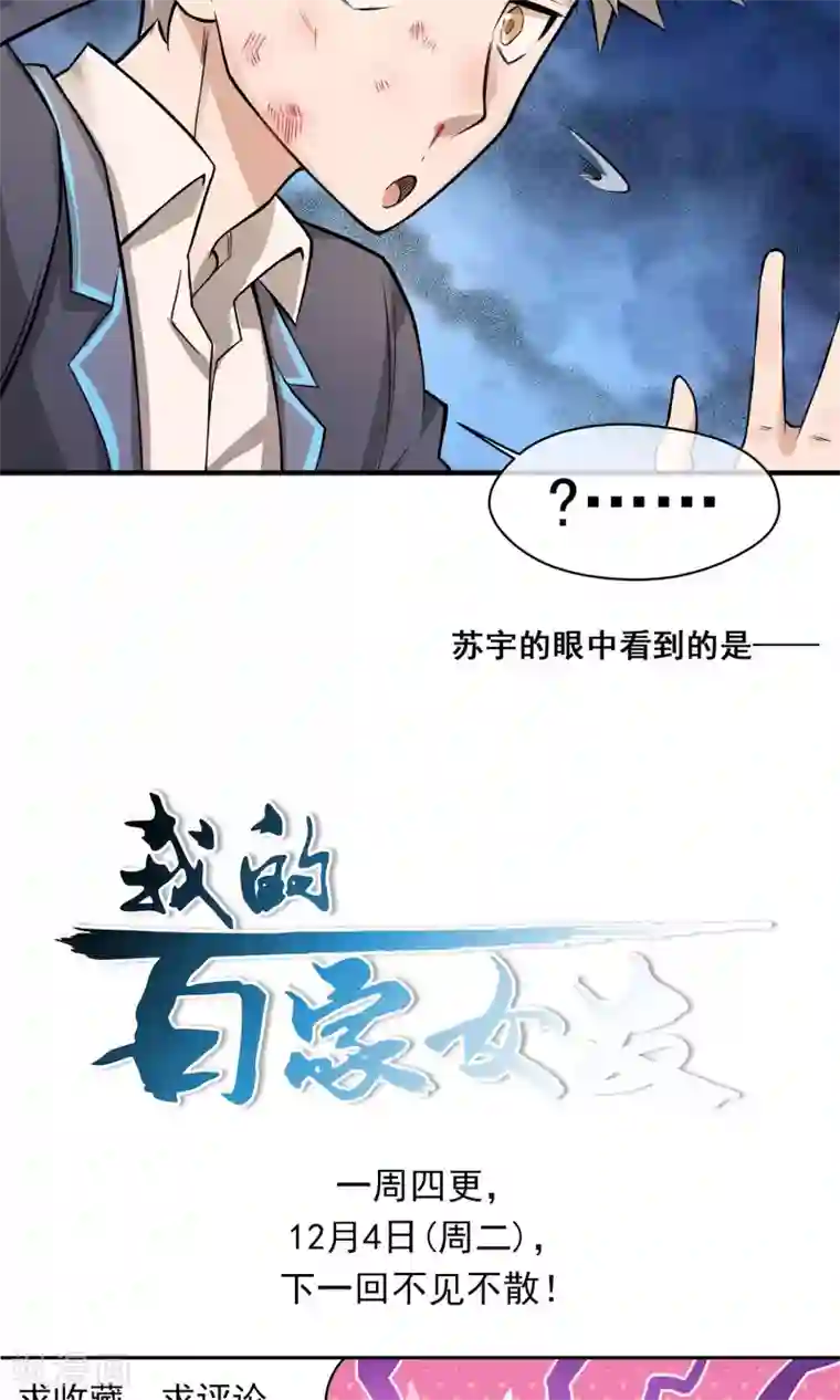我的百家女友第14话1 血尸