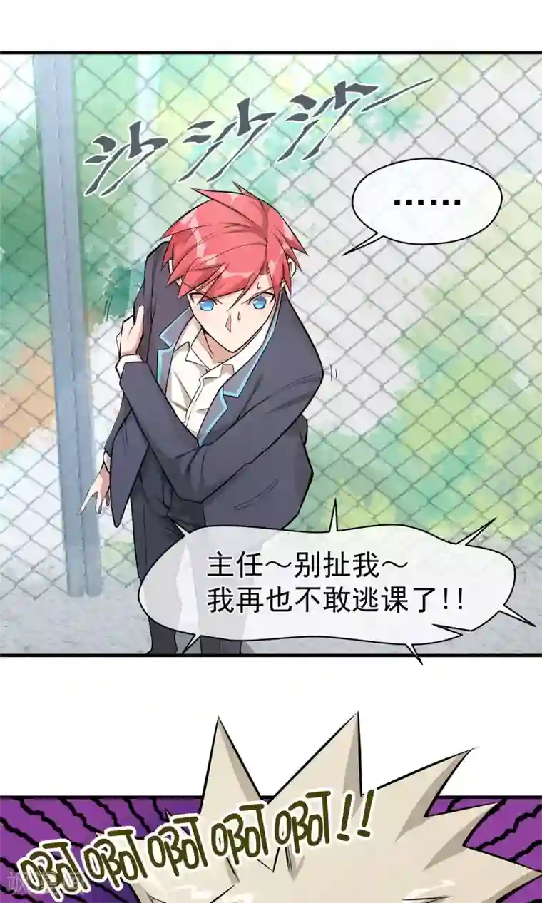 我的百家女友第14话1 血尸