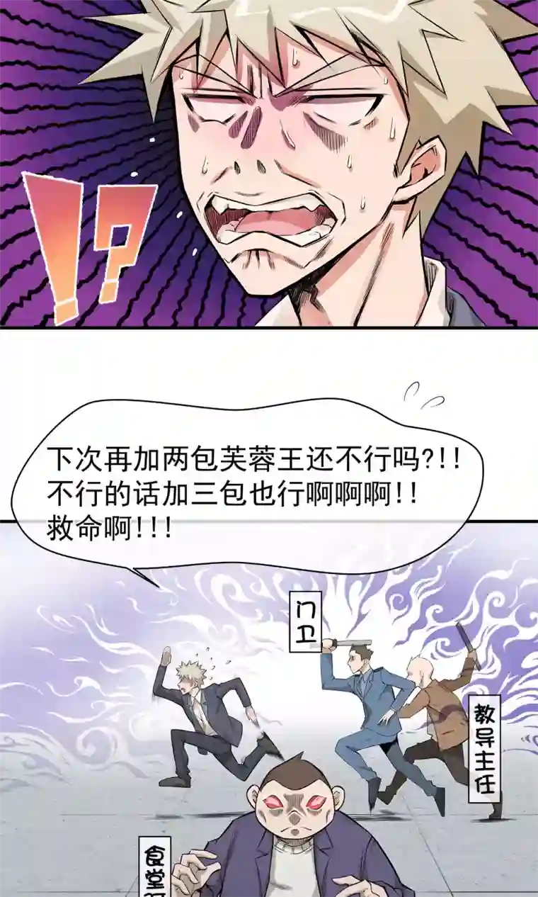 我的百家女友第14话1 血尸