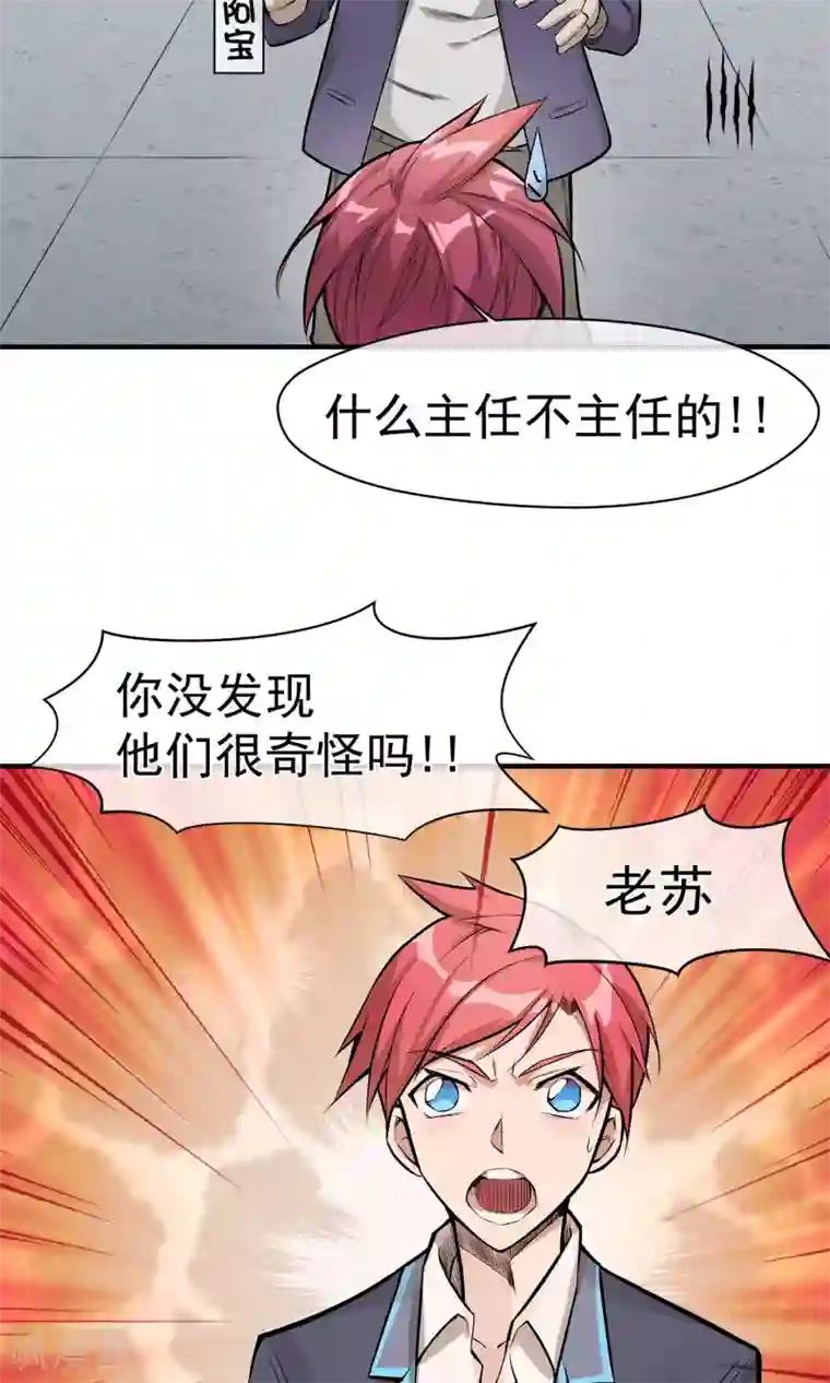 我的百家女友第14话1 血尸